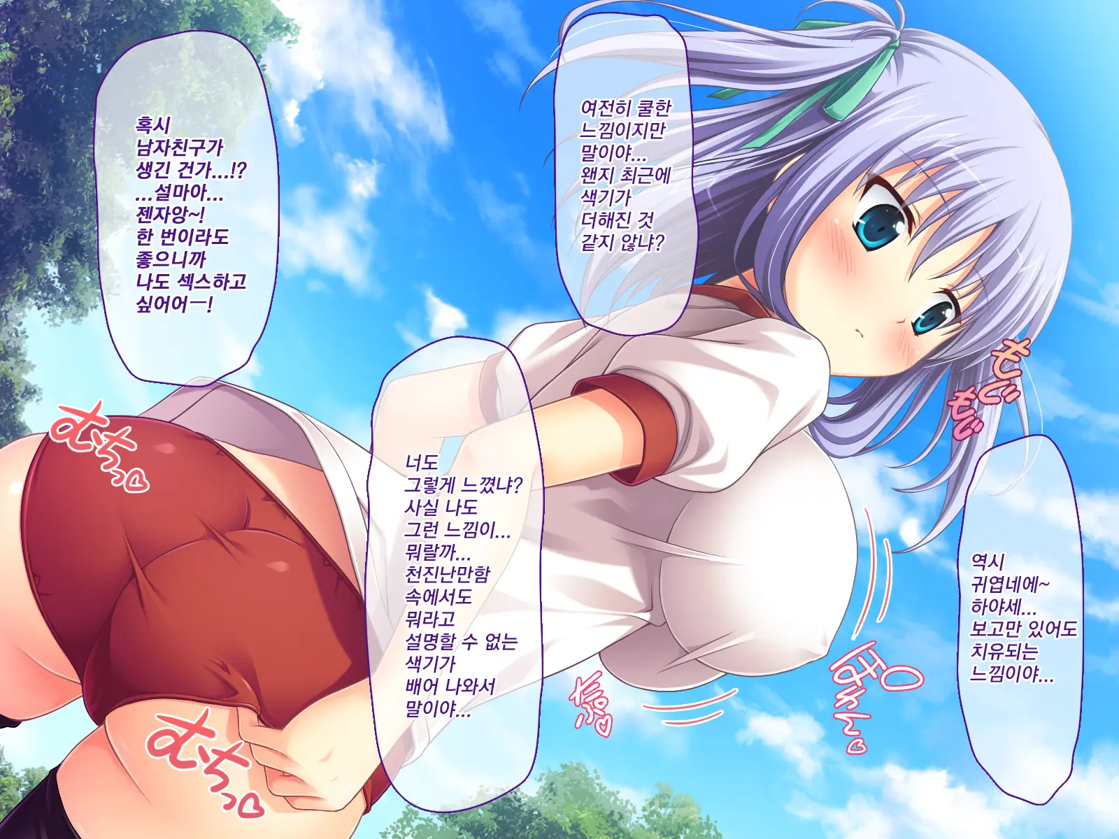 Amaamax!! I-Cup Coodere Osananajimi Wa Muku De Mujaki Na Amaenbo | 달콤달코맥스!! ~I컵 쿨데레 소꿉친구는 순진하고 천진난만한 응석쟁이~